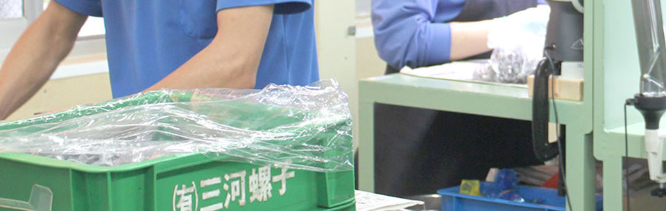ミカワ精密株式会社のCSR